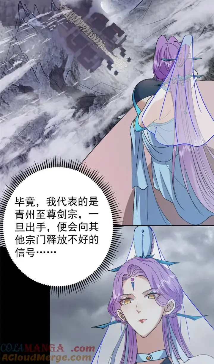 《掌门低调点》370 天机阁中四塔主！图28