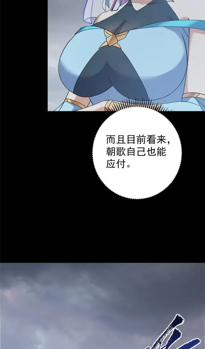 《掌门低调点》370 天机阁中四塔主！图29