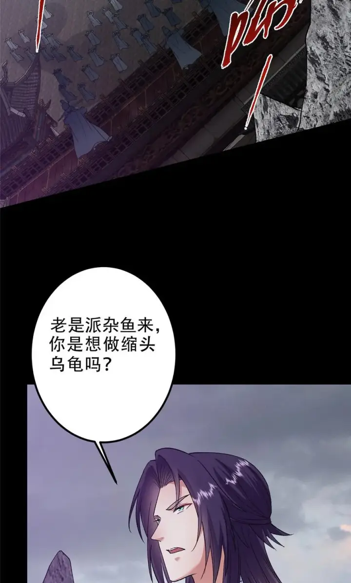 《掌门低调点》370 天机阁中四塔主！图35