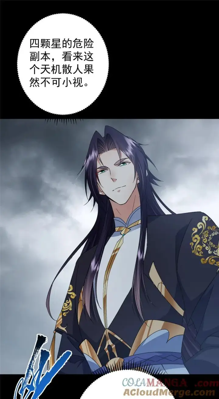 《掌门低调点》370 天机阁中四塔主！图4
