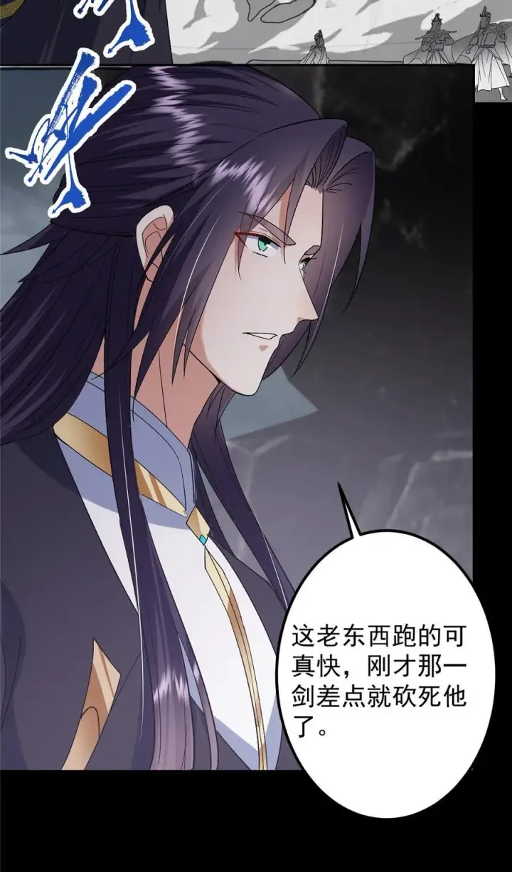 《掌门低调点》370 天机阁中四塔主！图44