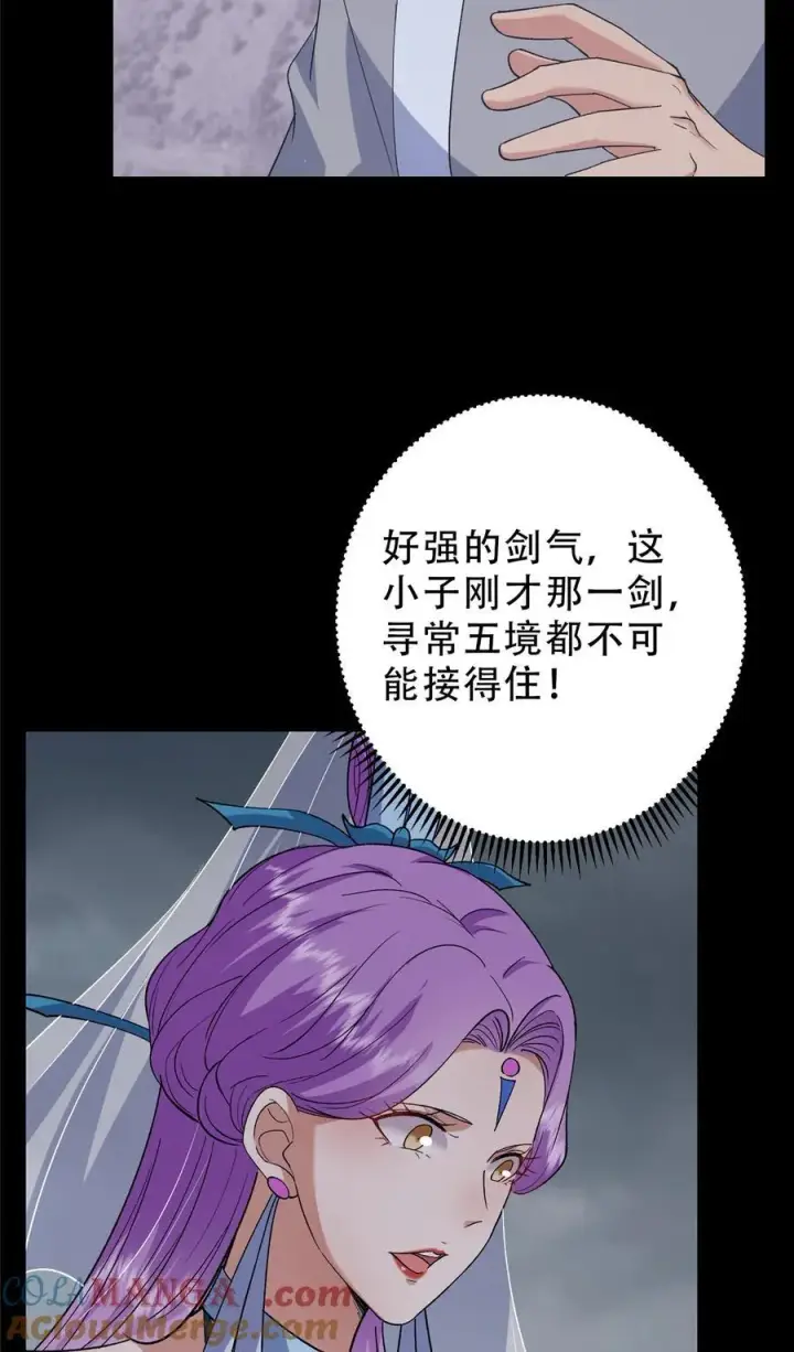 《掌门低调点》370 天机阁中四塔主！图46