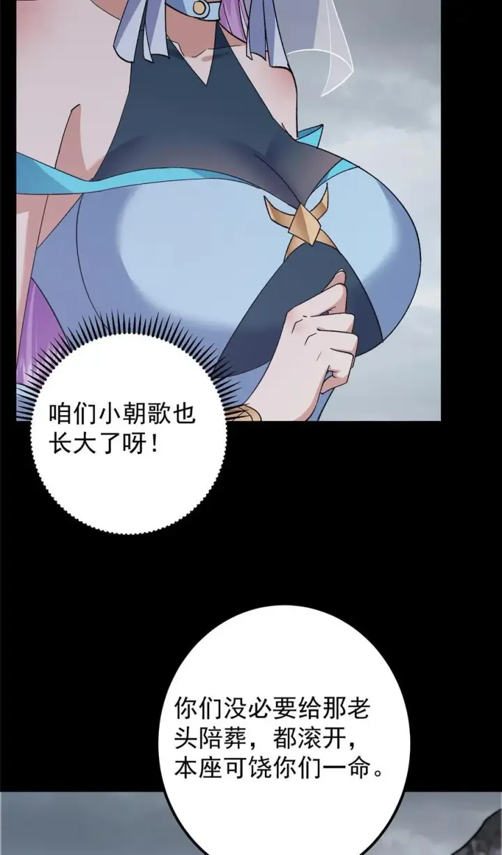 《掌门低调点》370 天机阁中四塔主！图47