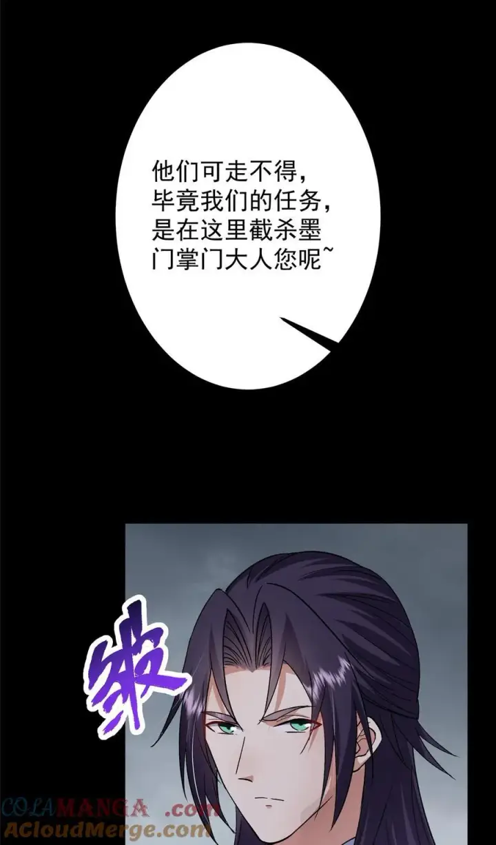 《掌门低调点》370 天机阁中四塔主！图49