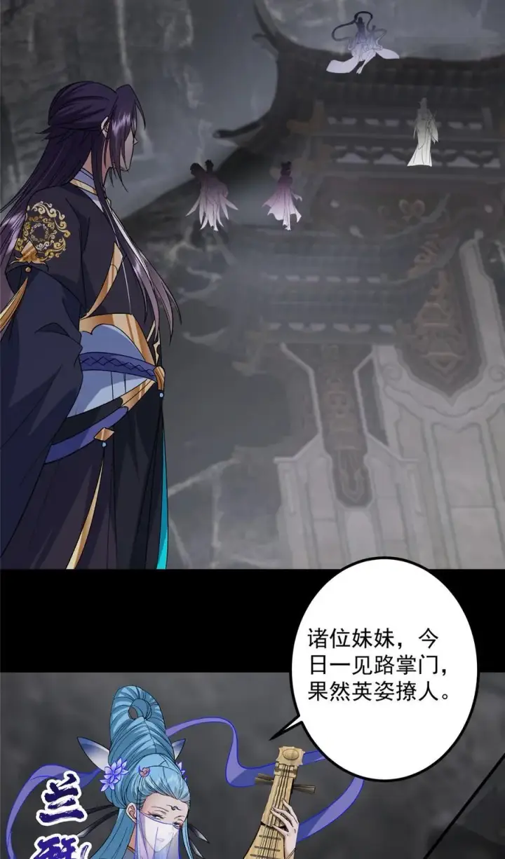 《掌门低调点》370 天机阁中四塔主！图51