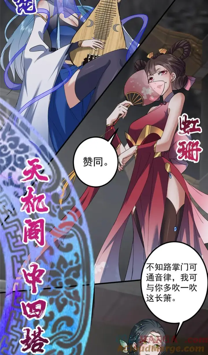 《掌门低调点》370 天机阁中四塔主！图52