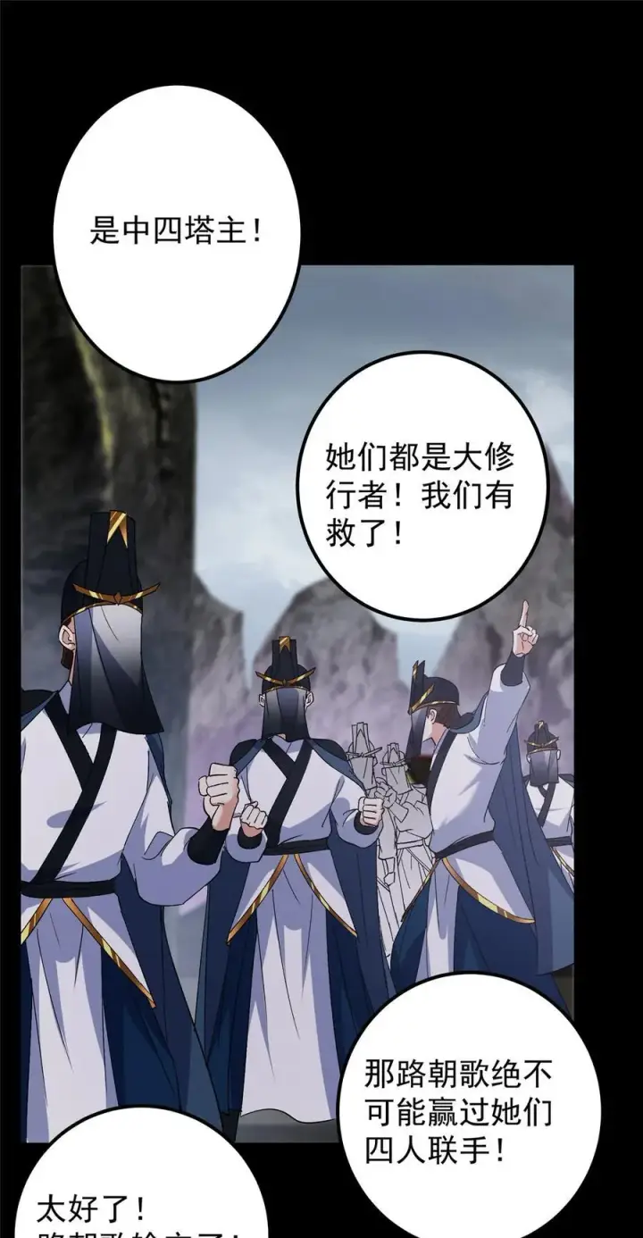 《掌门低调点》370 天机阁中四塔主！图54