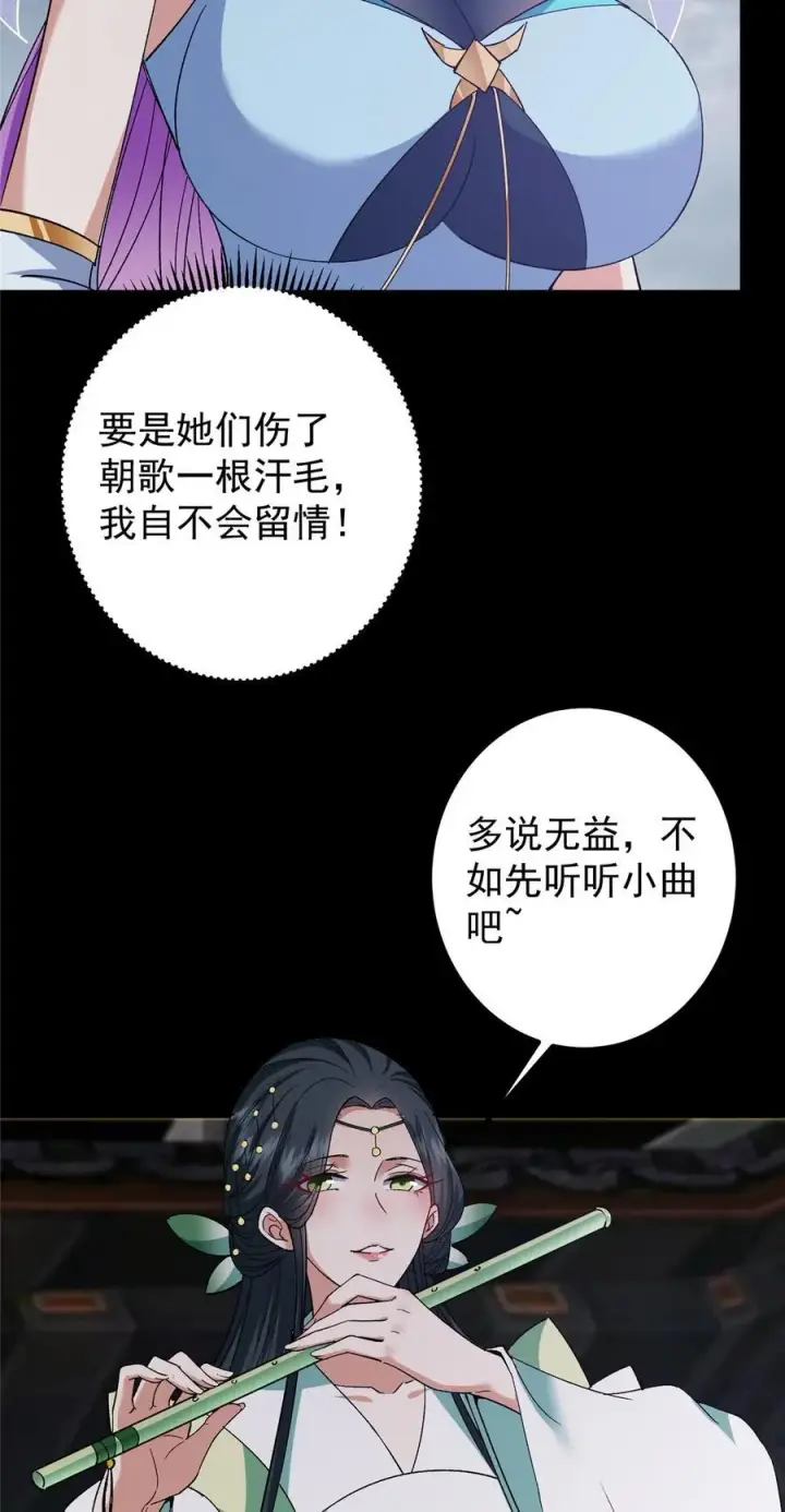 《掌门低调点》370 天机阁中四塔主！图57