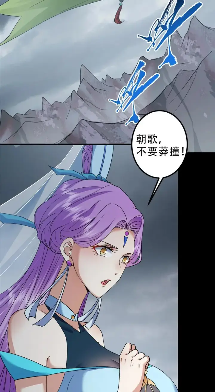《掌门低调点》370 天机阁中四塔主！图6