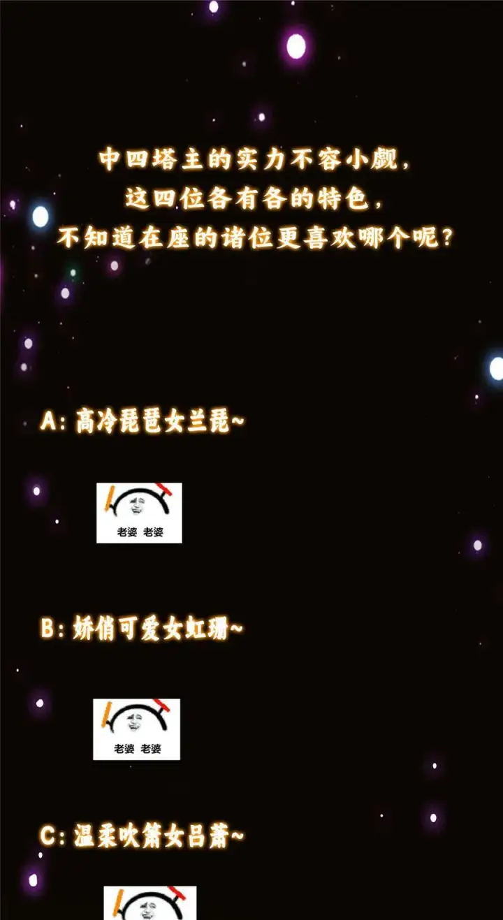 《掌门低调点》370 天机阁中四塔主！图66