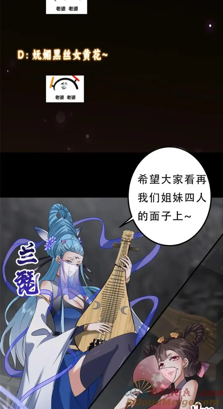 《掌门低调点》370 天机阁中四塔主！图67