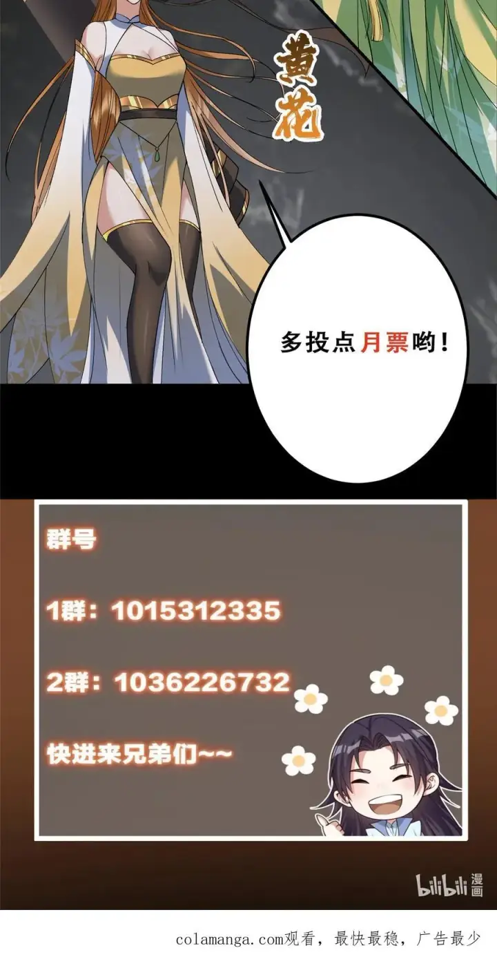 《掌门低调点》370 天机阁中四塔主！图69