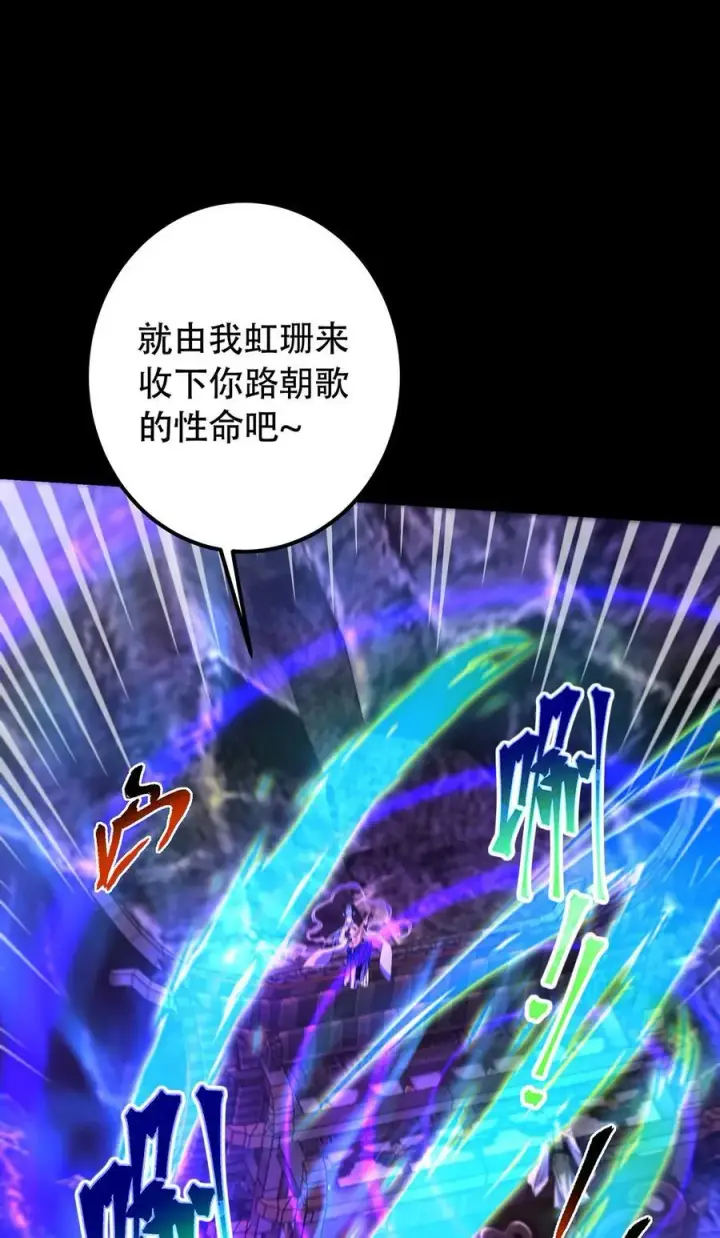 《掌门低调点》371 本座只需轻轻出手图11
