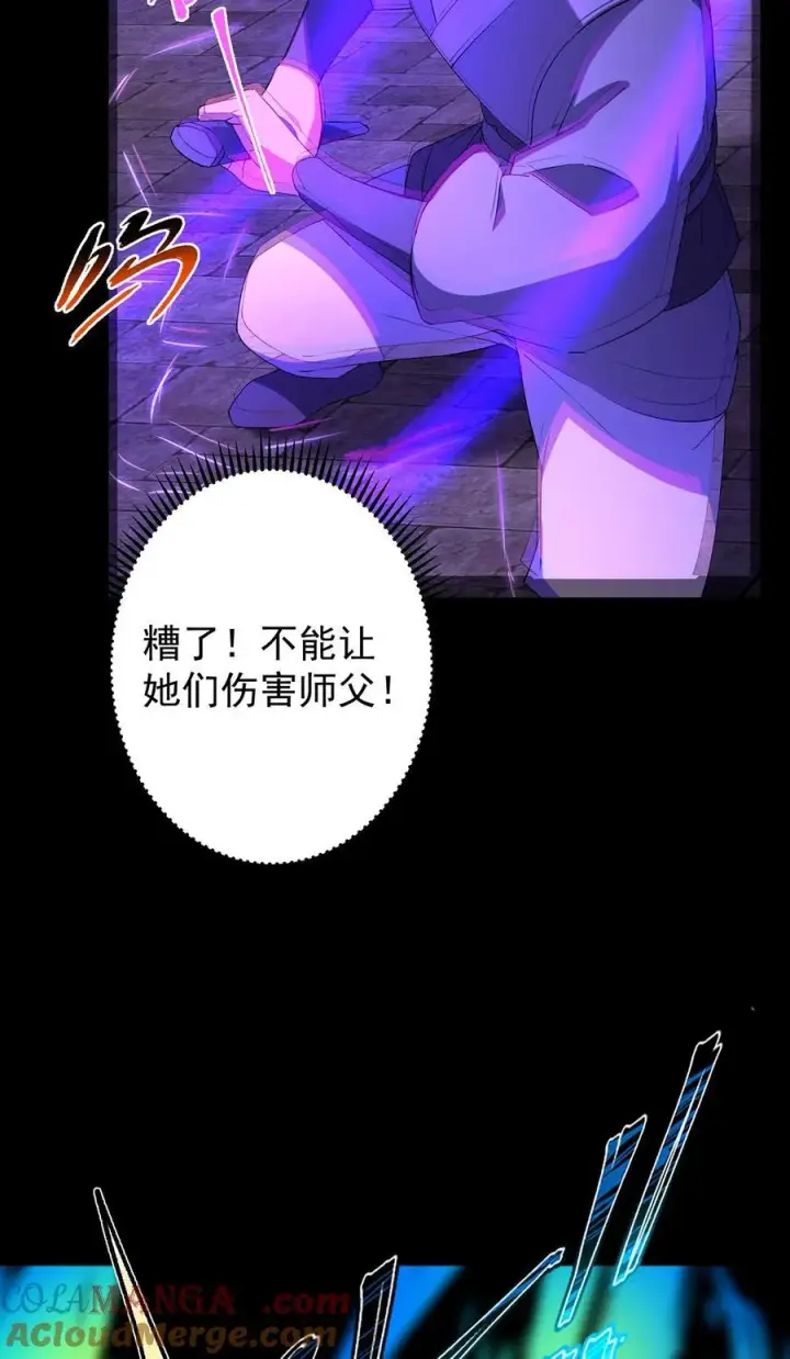 《掌门低调点》371 本座只需轻轻出手图13