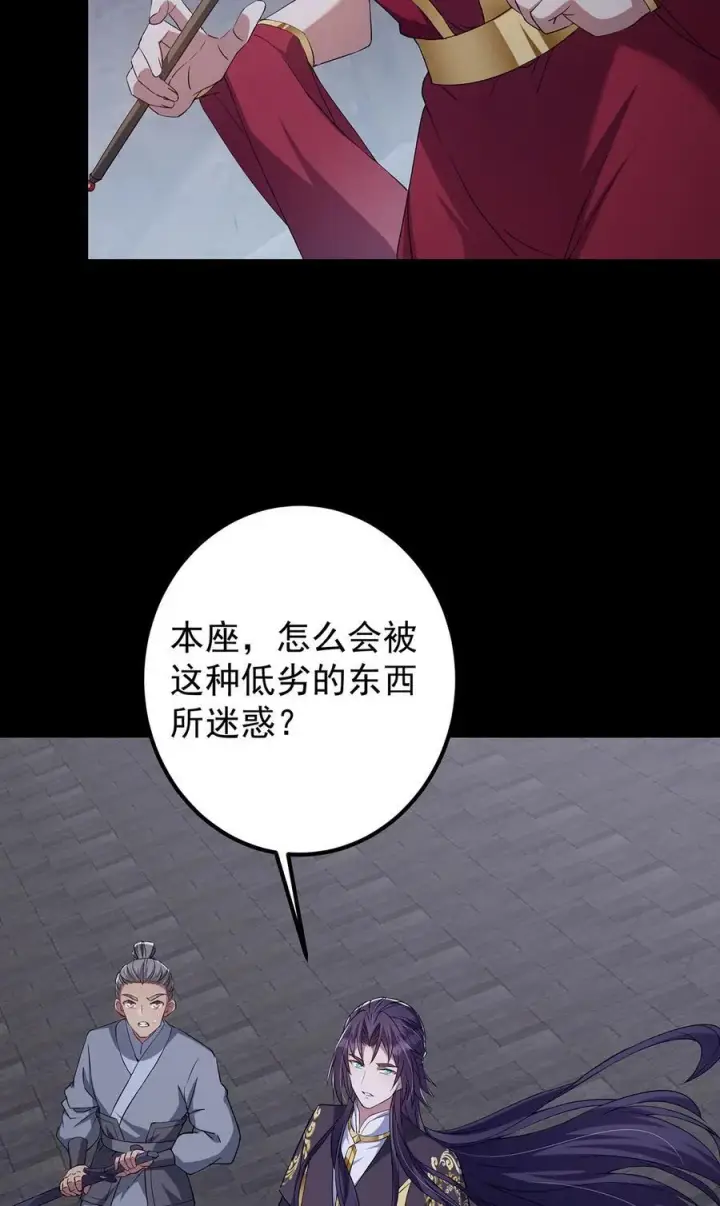 《掌门低调点》371 本座只需轻轻出手图18