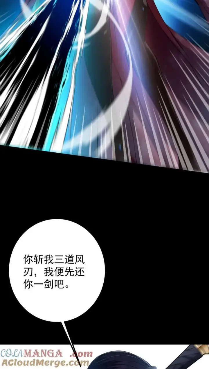 《掌门低调点》371 本座只需轻轻出手图22
