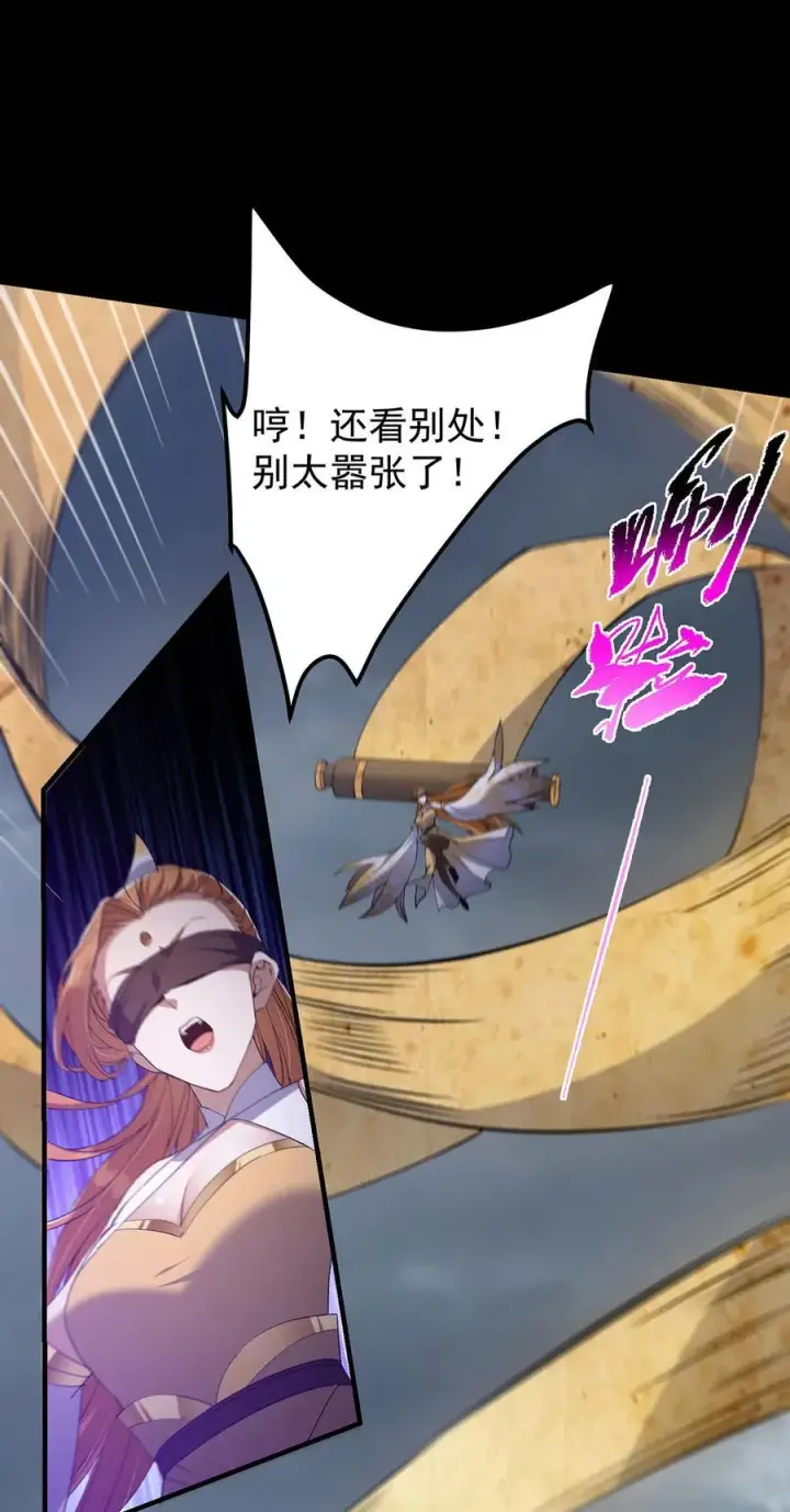 《掌门低调点》371 本座只需轻轻出手图33