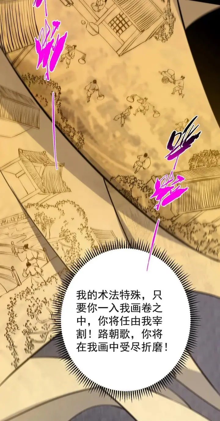 《掌门低调点》371 本座只需轻轻出手图35