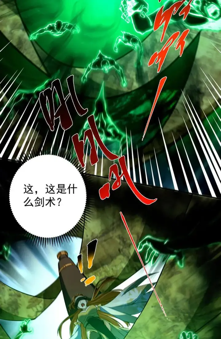 《掌门低调点》371 本座只需轻轻出手图42