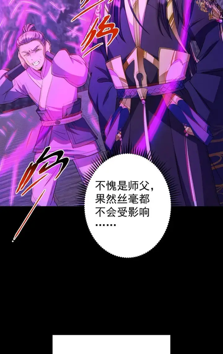 《掌门低调点》371 本座只需轻轻出手图6