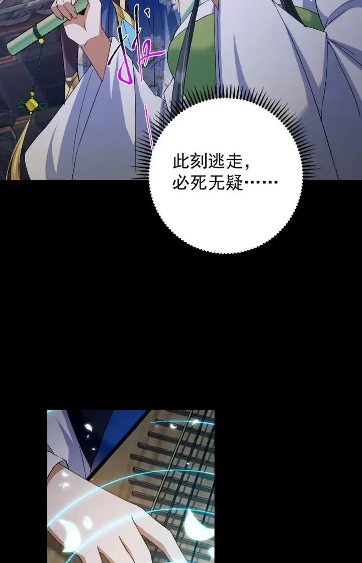 《掌门低调点》371 本座只需轻轻出手图60