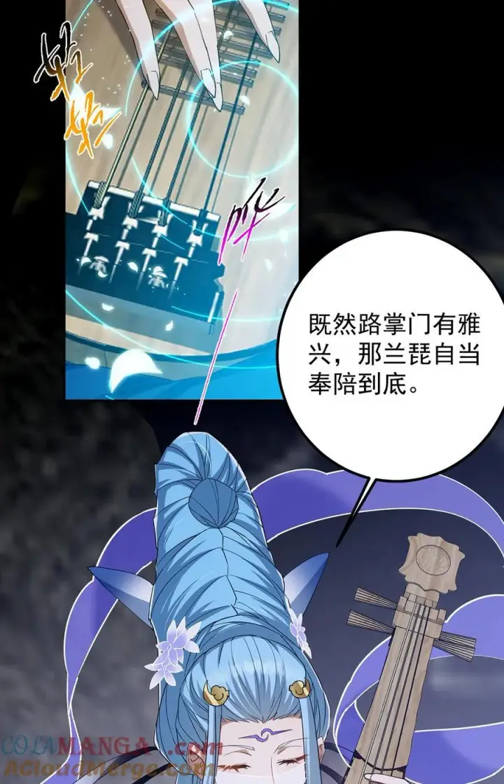 《掌门低调点》371 本座只需轻轻出手图61