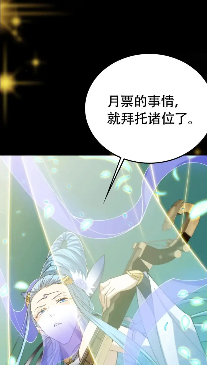 《掌门低调点》371 本座只需轻轻出手图72