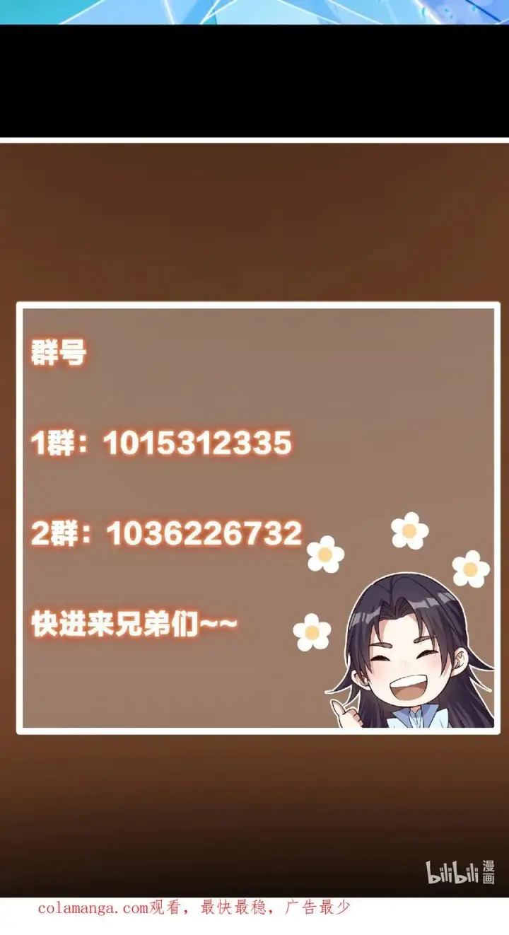 《掌门低调点》371 本座只需轻轻出手图74