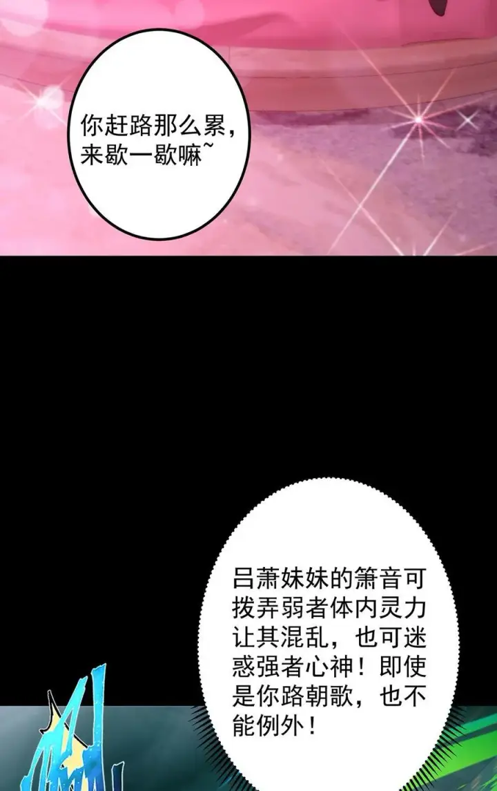 《掌门低调点》371 本座只需轻轻出手图9