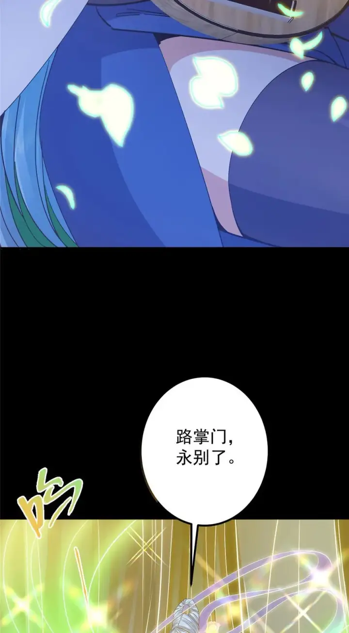 《掌门低调点》372 本座已看破你的域图12