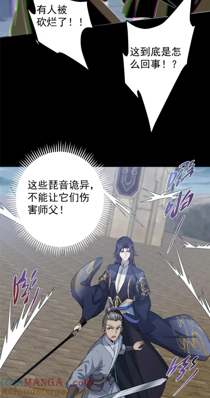《掌门低调点》372 本座已看破你的域图16