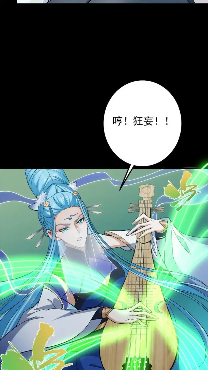 《掌门低调点》372 本座已看破你的域图24