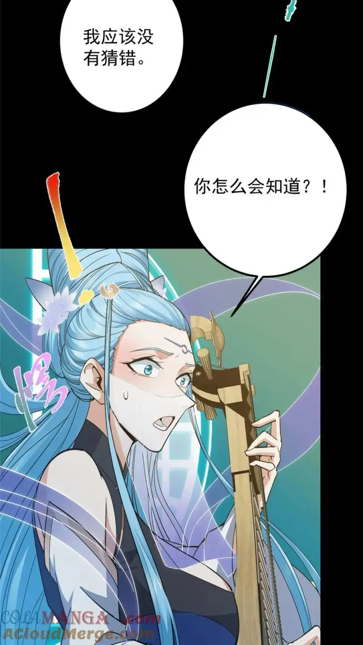 《掌门低调点》372 本座已看破你的域图28