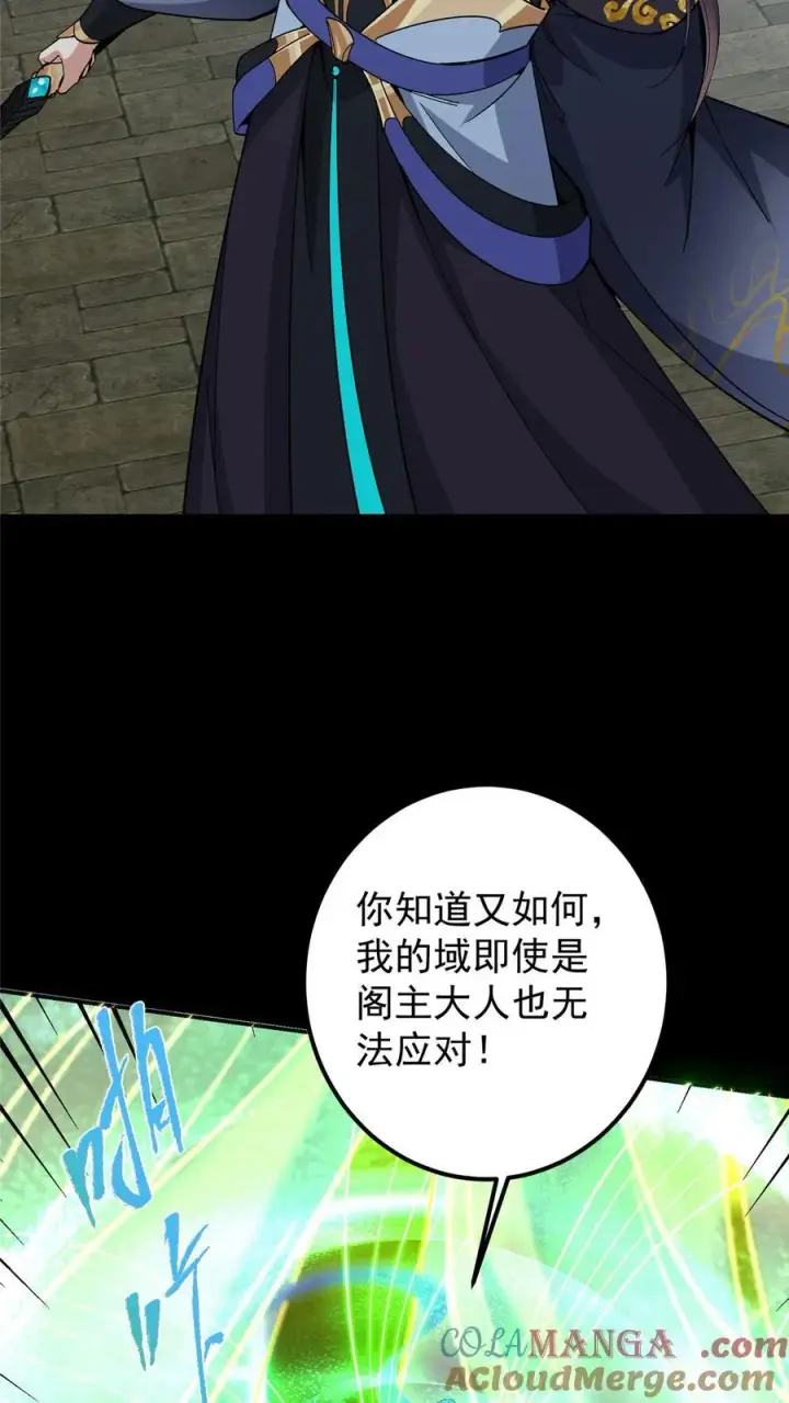 《掌门低调点》372 本座已看破你的域图31