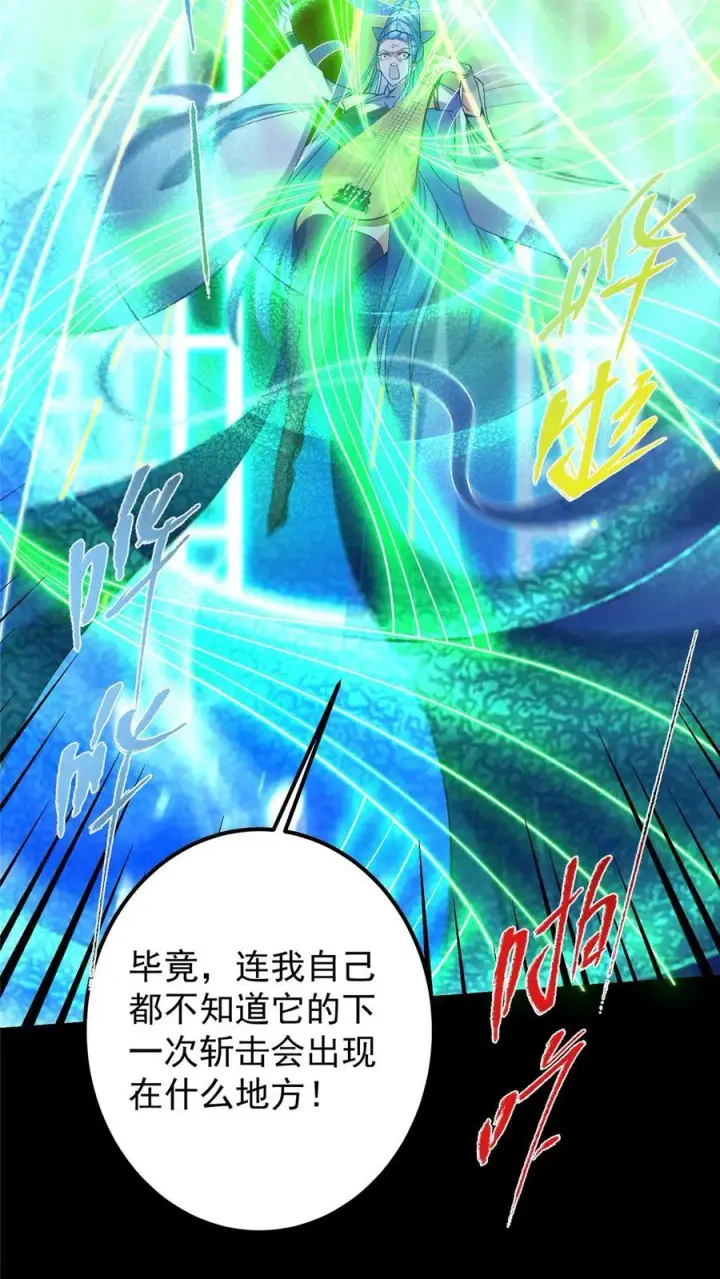 《掌门低调点》372 本座已看破你的域图32