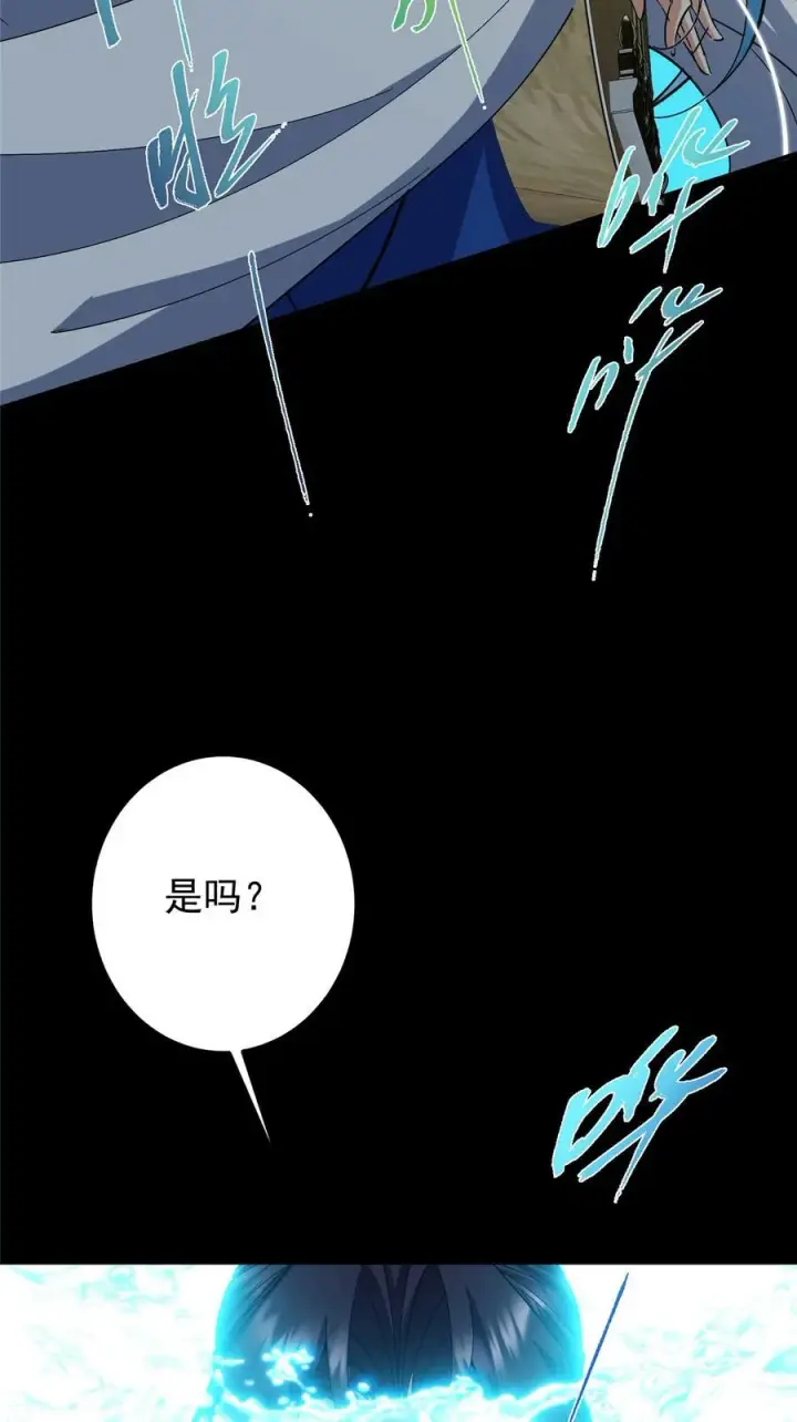 《掌门低调点》372 本座已看破你的域图35