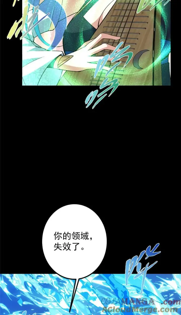 《掌门低调点》372 本座已看破你的域图49