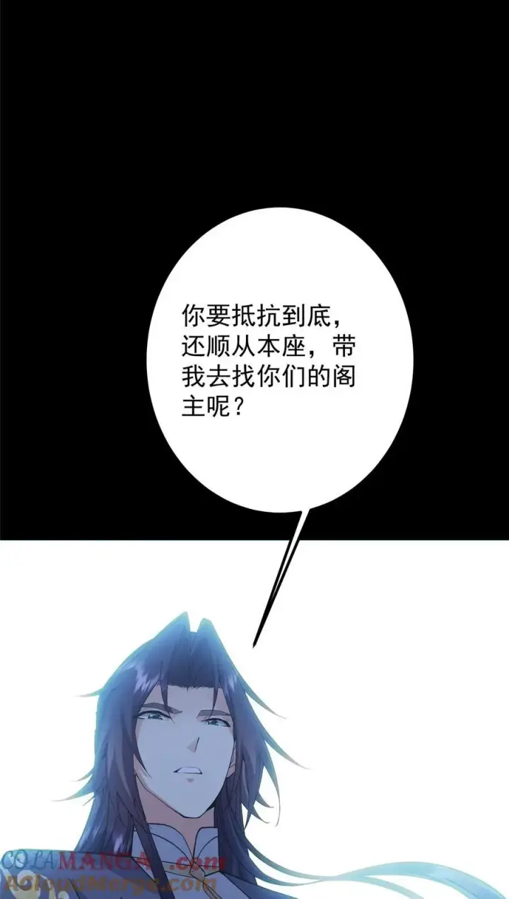 《掌门低调点》372 本座已看破你的域图58