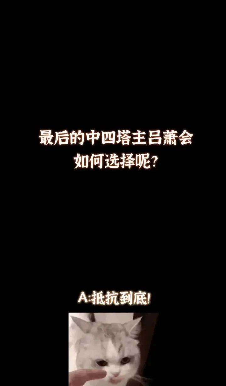 《掌门低调点》372 本座已看破你的域图60