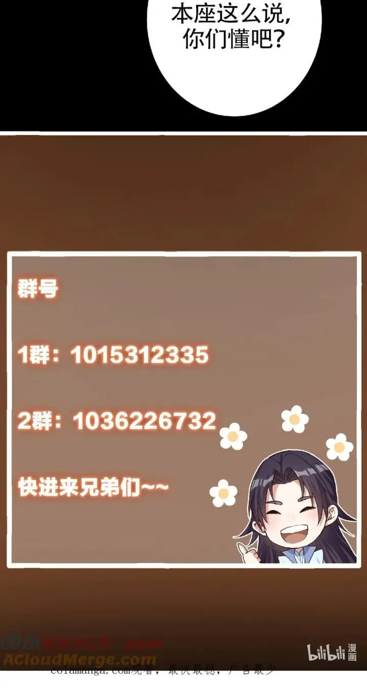 《掌门低调点》372 本座已看破你的域图64