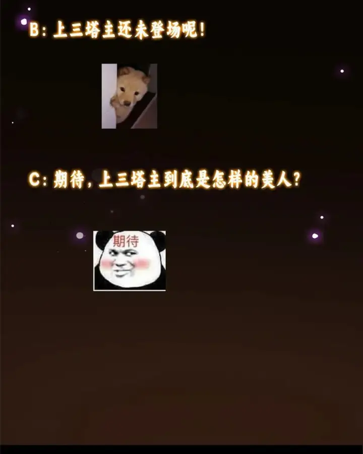 《掌门低调点》373 弱者的性命就该被拿捏？图54