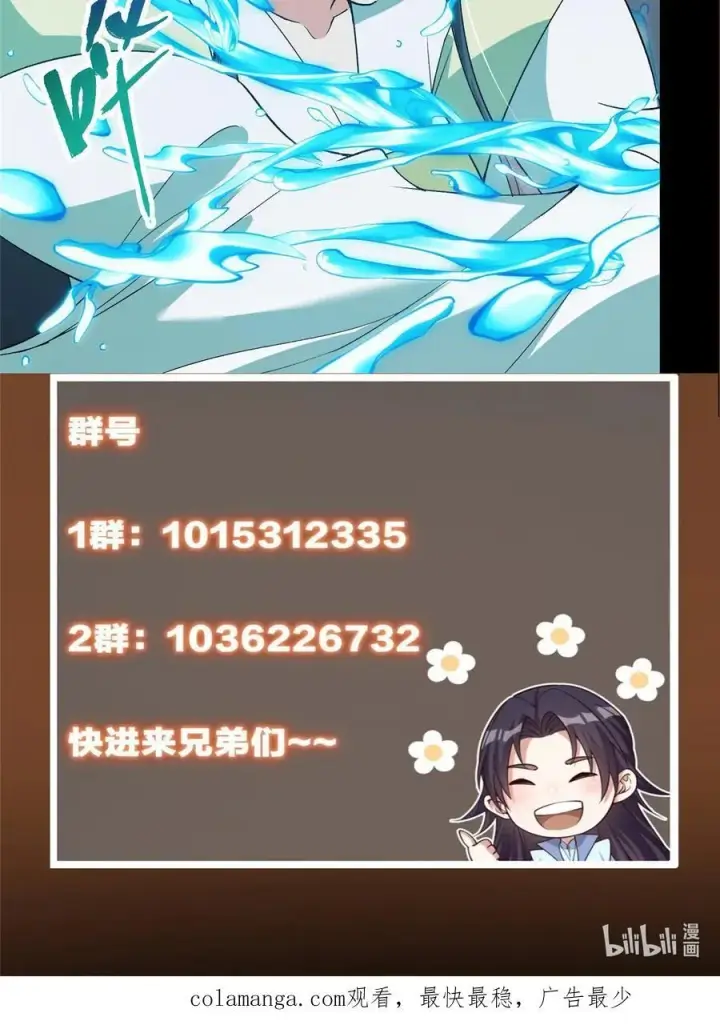 《掌门低调点》373 弱者的性命就该被拿捏？图56