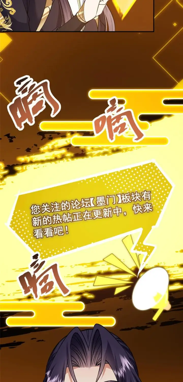 《掌门低调点》373 弱者的性命就该被拿捏？图8