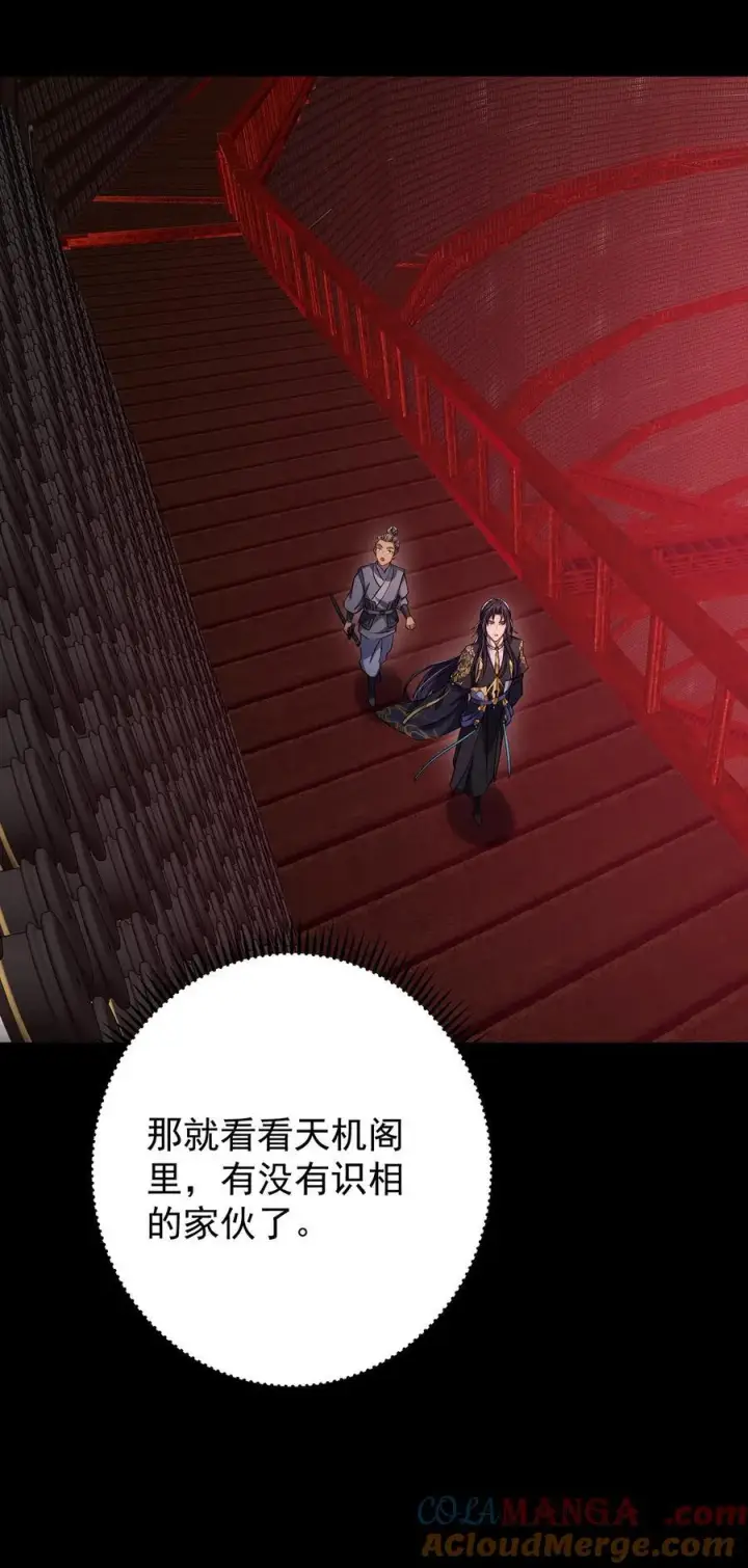 《掌门低调点》374 天机阁上三塔主图10