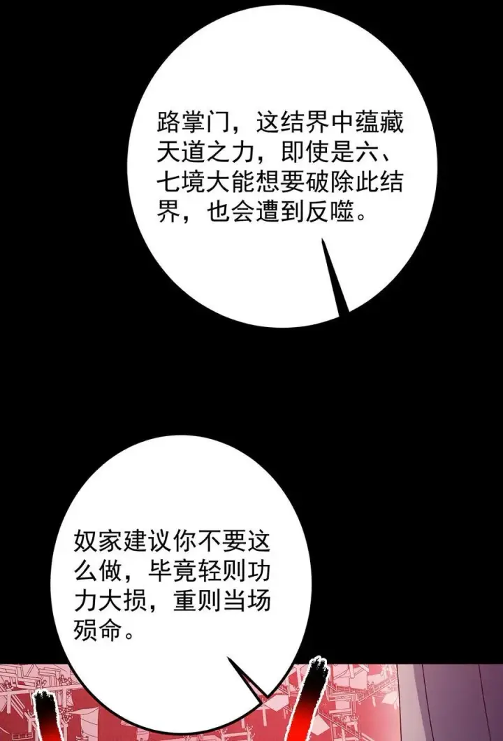 《掌门低调点》374 天机阁上三塔主图15