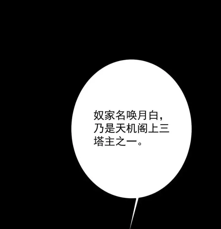 《掌门低调点》374 天机阁上三塔主图17