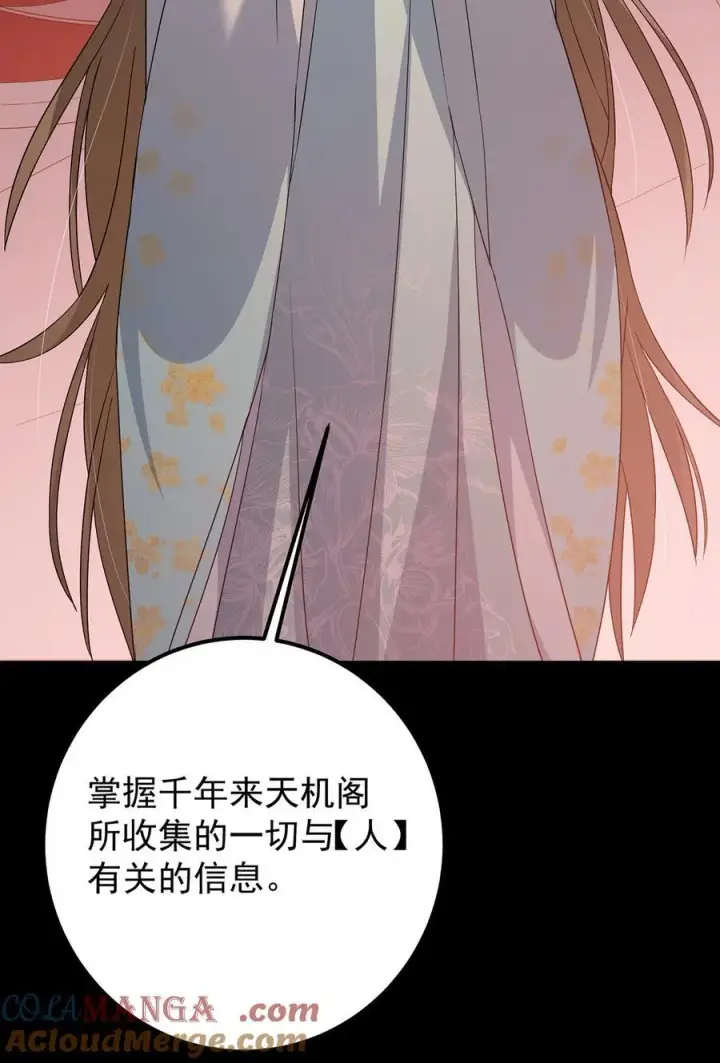 《掌门低调点》374 天机阁上三塔主图19