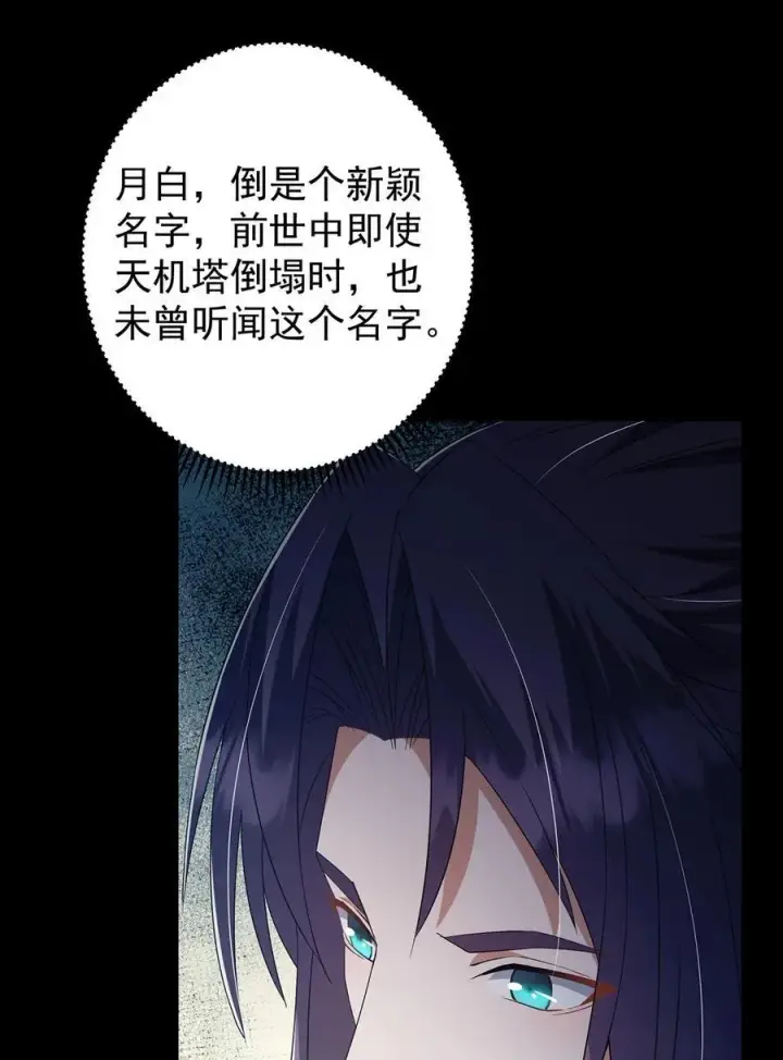 《掌门低调点》374 天机阁上三塔主图21