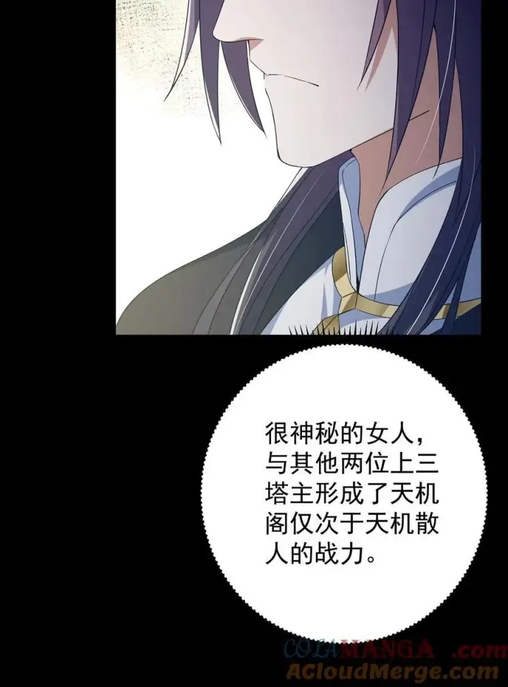 《掌门低调点》374 天机阁上三塔主图22