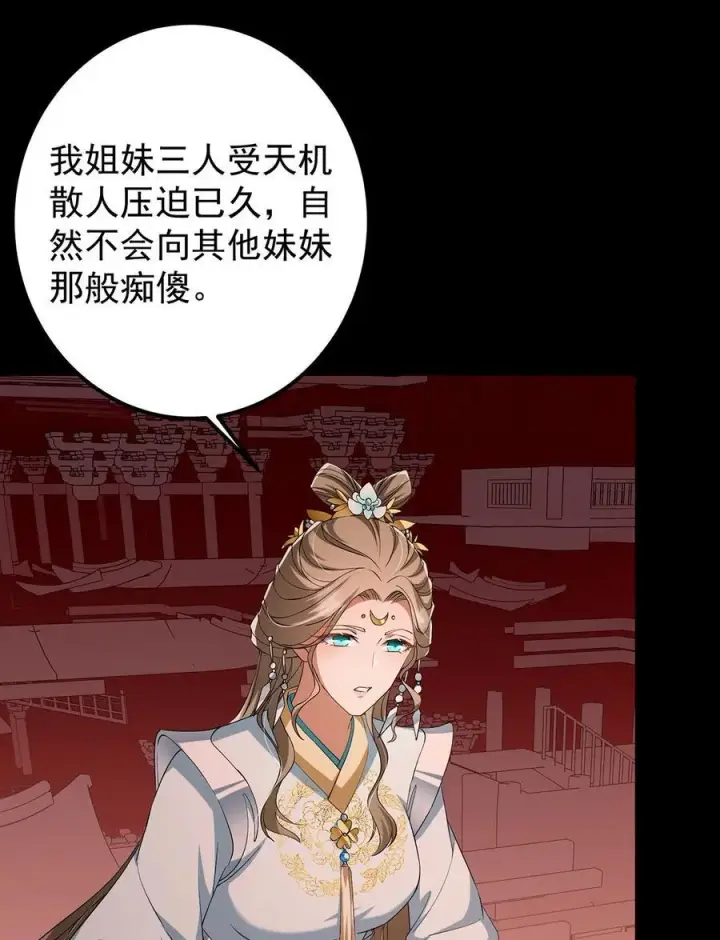 《掌门低调点》374 天机阁上三塔主图24